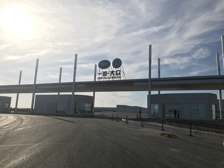 参观一汽大众华东生产基地(青岛)_副本.jpg 参观一汽大众华东生产基地(青岛)_副本.jpg